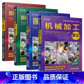 【正版】全套4册美国经典技能系列丛书 机械加工常识+车工/数控车工+铣工/数控铣工+图解钳工快速入门数控加工基础册 数