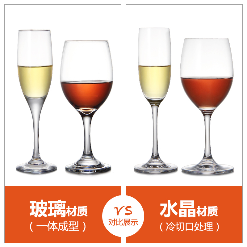 无铅水晶家用高脚杯红酒杯子套装葡萄酒气泡酒杯酒具210ml(请先与客服确认再)