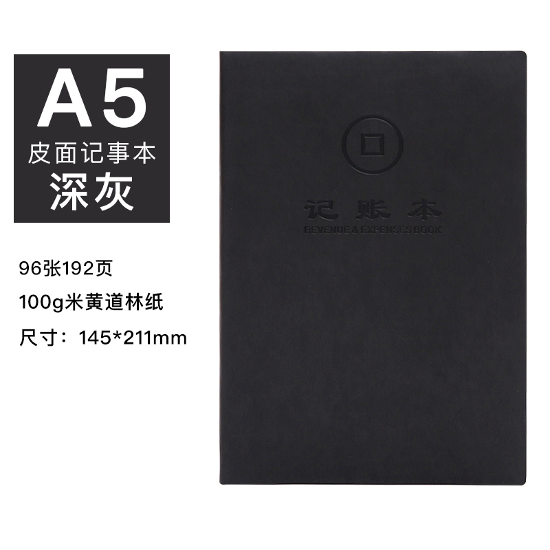 记账本家庭理财笔记本多功能现金日记账本日常开销记录本韩国可爱懒人花销册家用随身店铺收支明细帐手账本 A5深灰色