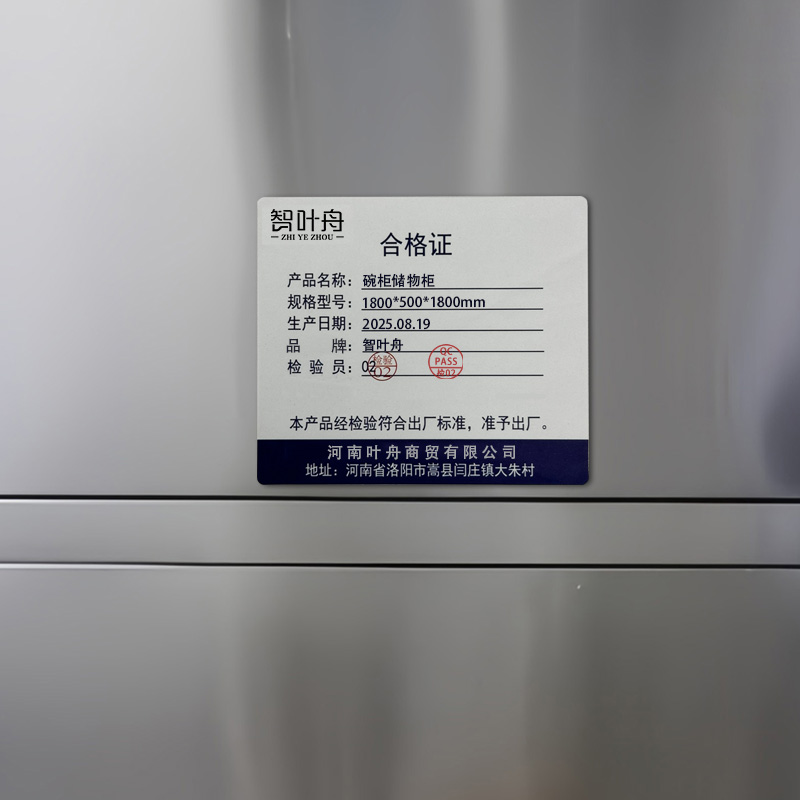 智叶舟碗柜储物柜1800*500*1800mm台高清大图