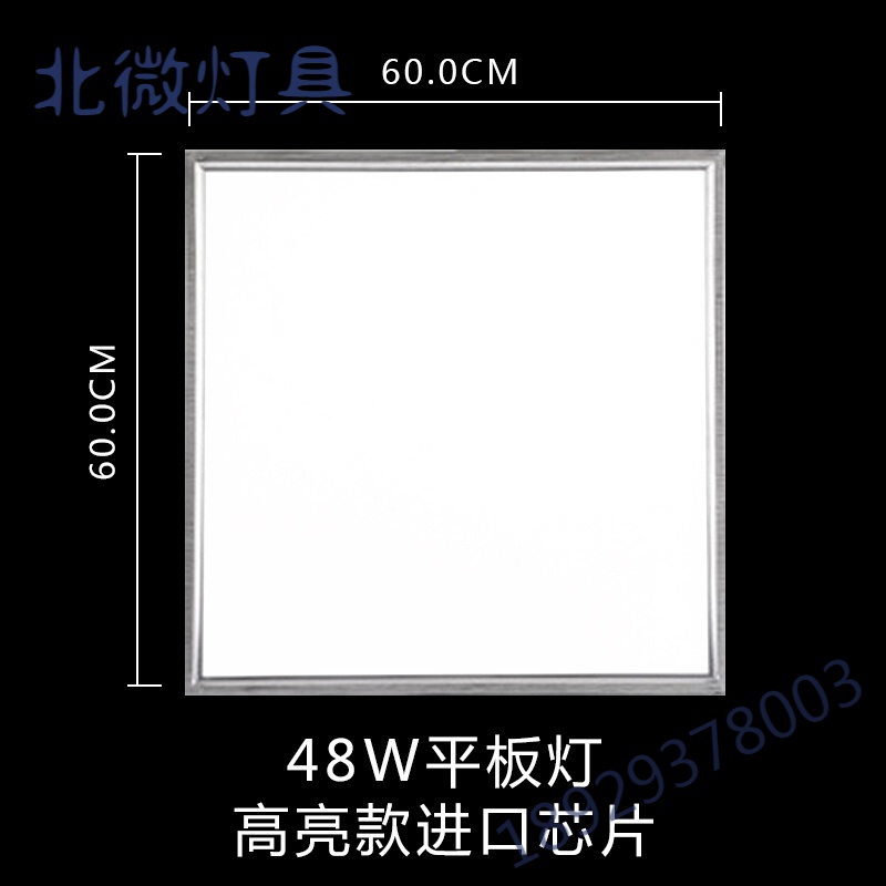 放心购t5t8格栅灯盘300*1200led平板灯600x600嵌入式工程办公室集成