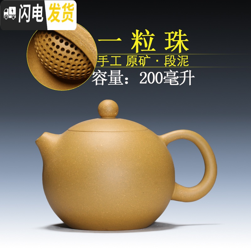 三维工匠手工（卡口一粒珠） 正宗宜兴 原矿金紫砂壶