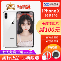 【苏宁联保 二手95新】苹果/Apple iphoneX 64G银色 二手苹果x 二手iphonex 二手手机 国行正品