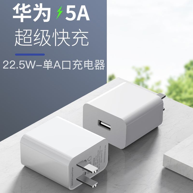 5w] 适用华为mate10pro充电线充电器金洋mate1