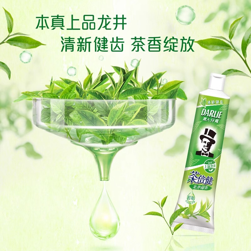 好来牙膏组合高清大图