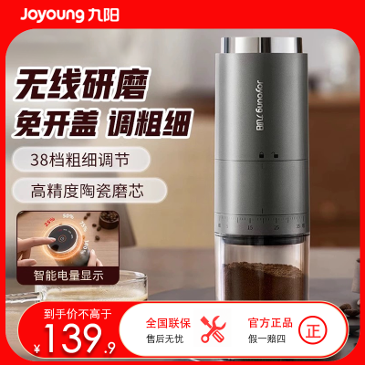 九阳磨豆机S1-LM510