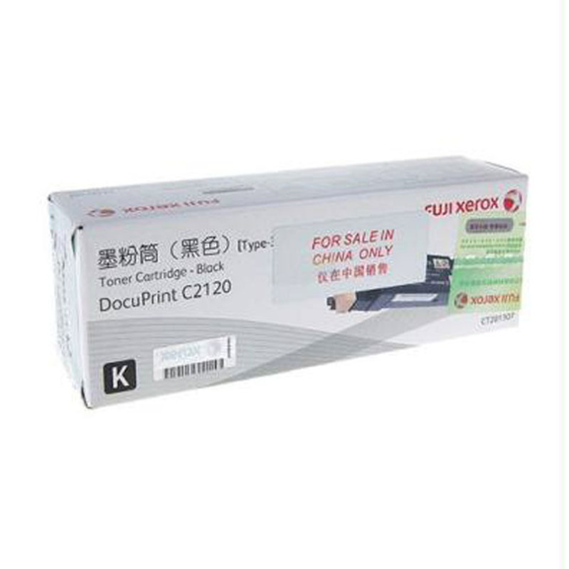 富士施乐 DocuPrint C2120四色粉盒