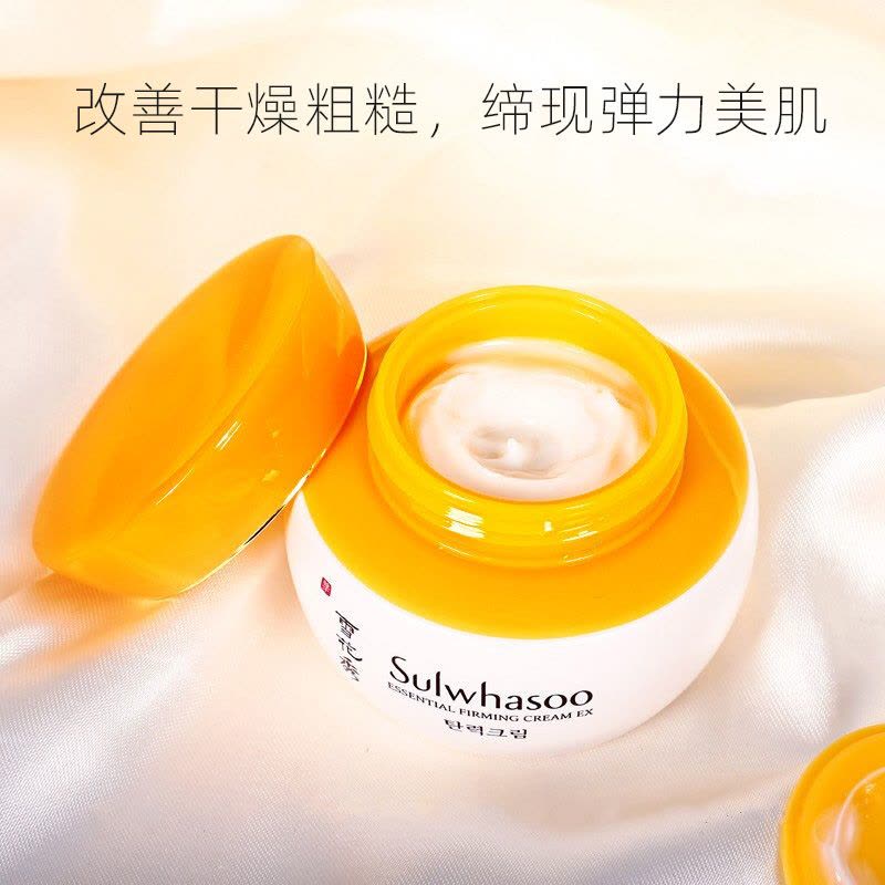 雪花秀(SULWHASOO)滋盈肌本紧致面霜75ml 弹力滋润修颜紧致弹润修护面霜