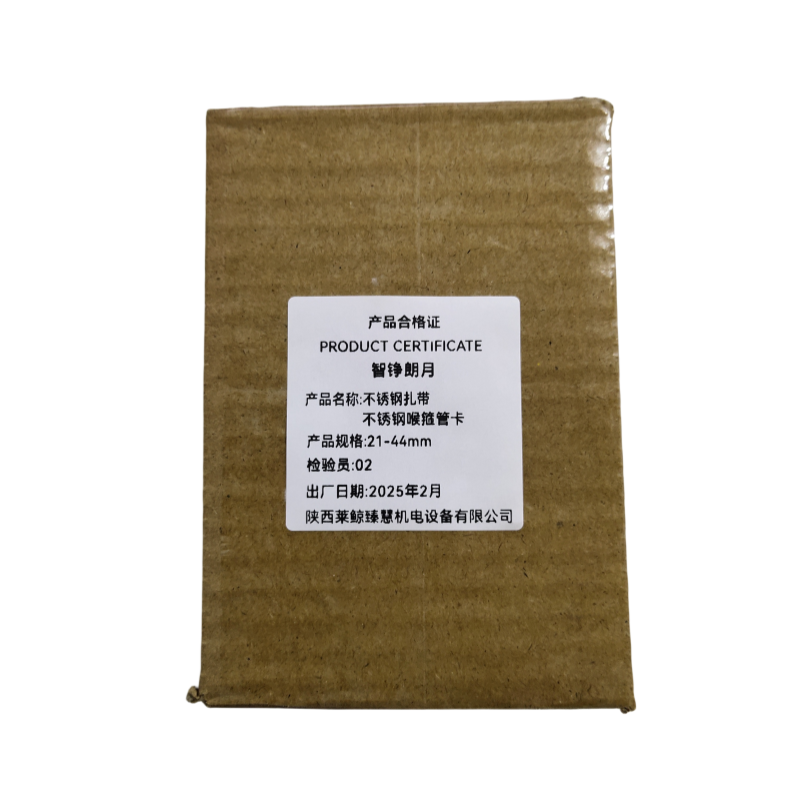 智铮朗月 不锈钢扎带不锈钢喉箍管卡 21-44mm 个高清大图