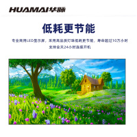 华脉(HUAMAI)户外P4.0全彩LED显示屏一平方米 室外商用电子屏 广告宣传大屏幕 HM-DEP4.0-FS