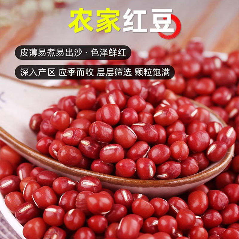 蒲臻善红小豆食材甄选品质上乘口感醇厚滋养日常1kg高清大图