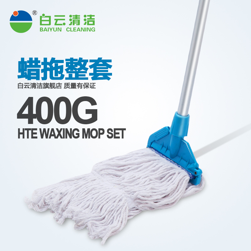 白云清洁 400克棉胶棉拖把拖布挤水塑料夹头对折地拖白云蜡拖把棉线拖把头蜡拖头家用墩布头可拆洗拖把替换布棉