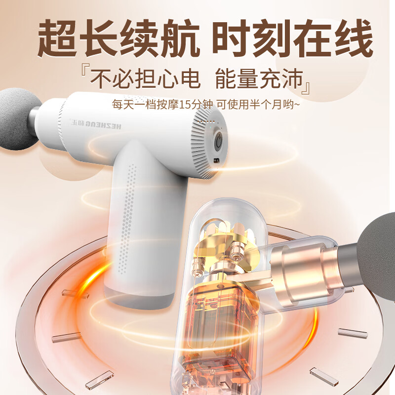 和正 筋膜枪全身按摩器智能显温杯 送康组合HZ-SK-1高清大图