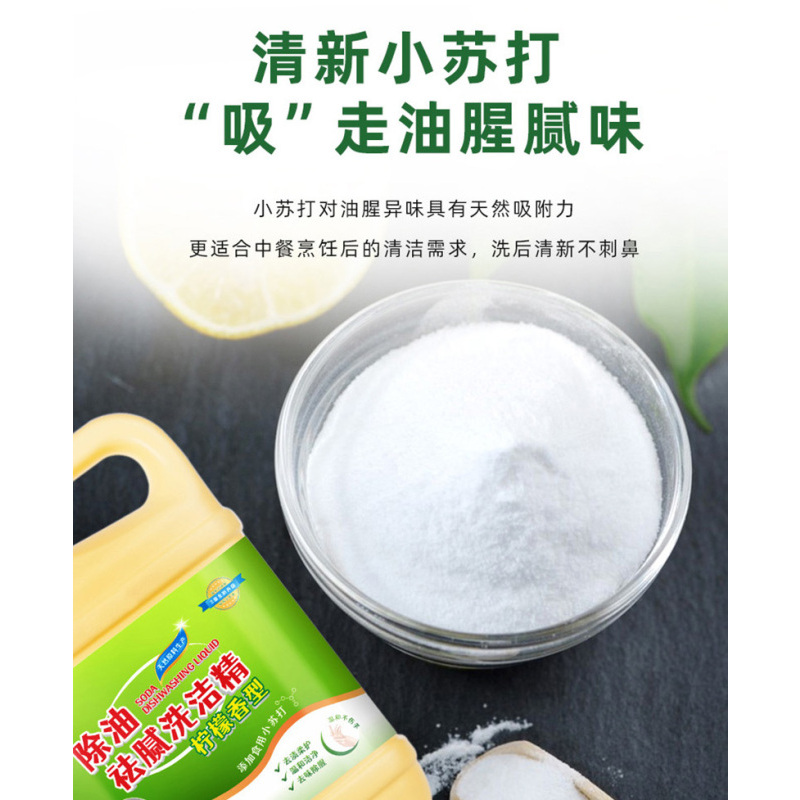 玥洁乐 除油祛腻 洗洁精 1.08kg/瓶