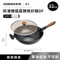 ROBAM老板DF1系列防滑圆底铸铁炒锅PDF-BR1