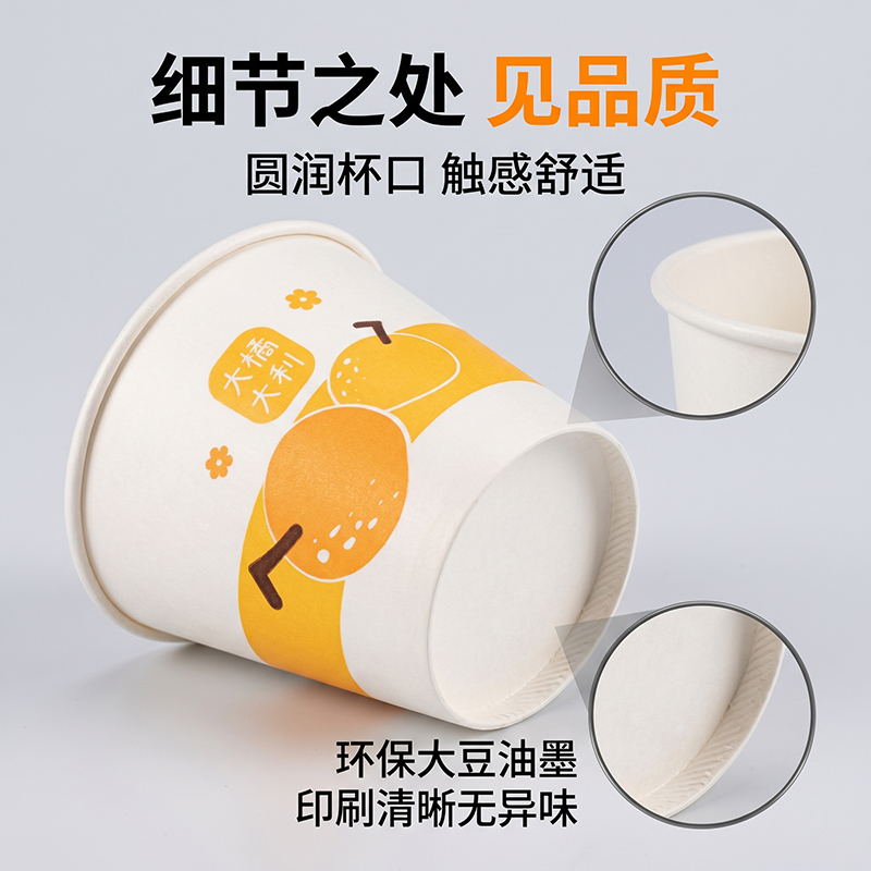 鑫雅时尚纸杯一次性水杯 欢享纸杯200ml 125只加厚食品级家用办公商务茶水杯子型号Y0633 20包/箱共2500只高清大图