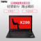 联想ThinkPad X280(0RCD)第八代英特尔®酷睿™i5 12.5英寸轻薄本笔记本电脑 i5-8250U 8GB 256GB