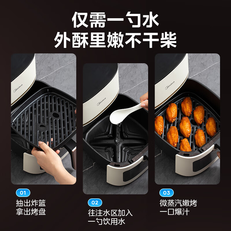 美的(Midea) MF-KZC5089 空气炸锅 5L 可视窗新款免翻面全金属内腔 蒸汽嫩炸多功能触屏高清大图