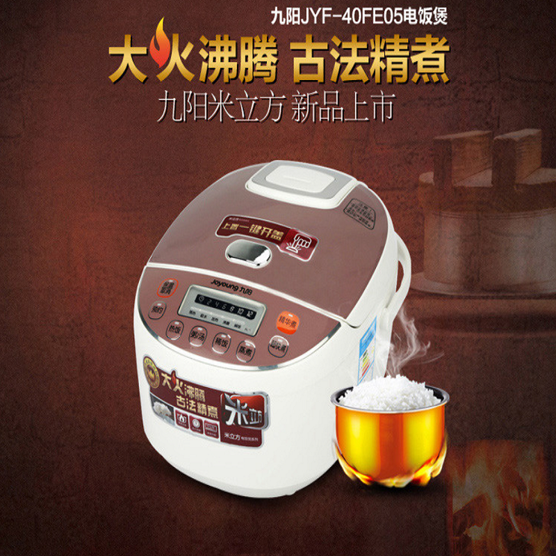 Joyoung/九阳 JYF-40FE05电饭煲4L智能预约电饭锅家用3-6人