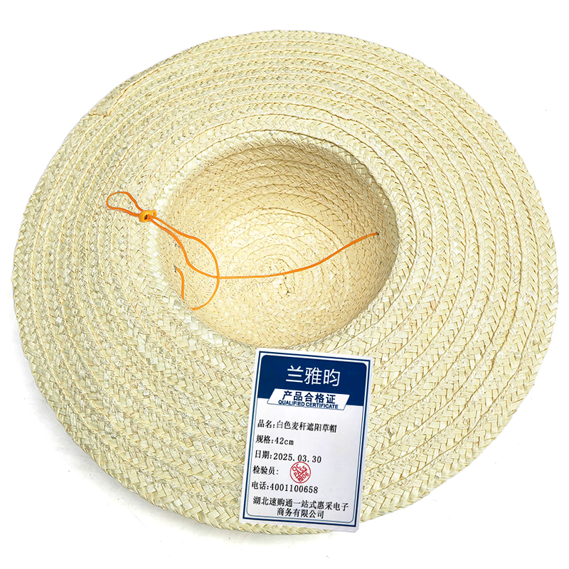 兰雅昀 白色麦秆遮阳草帽 42cm 顶高清大图