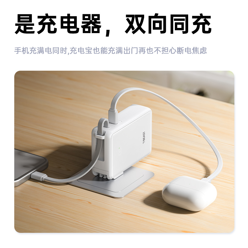 苏宁宜品 P857L 10000mAh 超轻便快充移动电源 黑色安卓小米华为通用自带数据线高清大图
