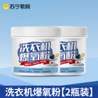 [1瓶装]洗衣机专用的爆氧粉清洗剂强力除垢非杀菌消毒滚筒污渍清洁神器养