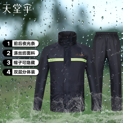 天堂伞 雨衣雨裤分体套装电动车电瓶车摩托车前后夜光条男女款双层防风雨披 7AX1283