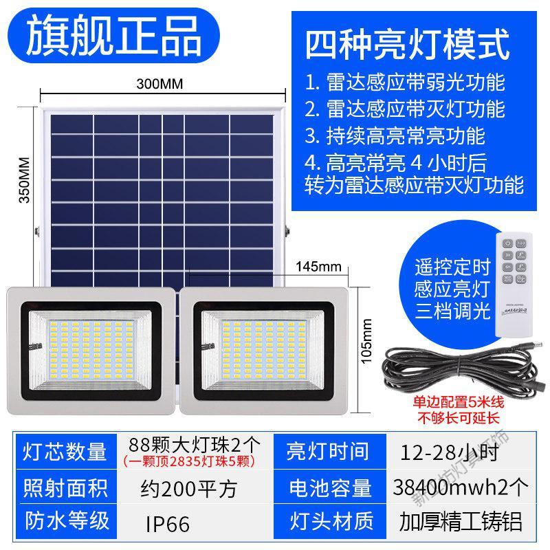 苏宁放心购 大功率太阳能灯户外灯庭院灯新农村室内超亮家用路灯一拖二感应灯