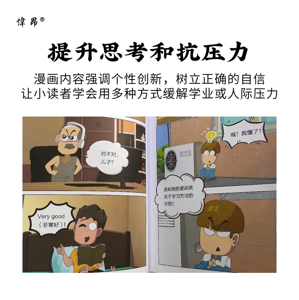 [正版]开心锤锤漫画书动画版7 爆笑校园生活脑洞大开笑点密集学生党和工作党的解压神器漫画 开心锤锤动画书第7册高清大图