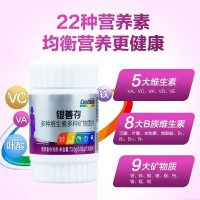 善存银片中老年女士复合维生素80片维生素b族维生c