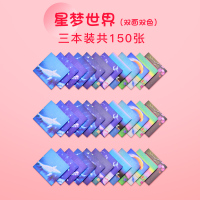 海之欧HAIZHIOU招贴纸手工折纸星梦世界折纸双面正方形星座便利贴剪纸儿童幼儿园学生手工制作专用飞机千纸鹤