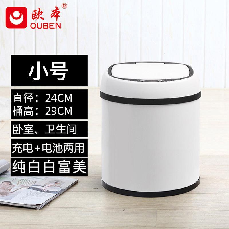 智能垃圾桶带盖家用客厅高档轻奢风茶几书房创意全自动感应拉圾筒