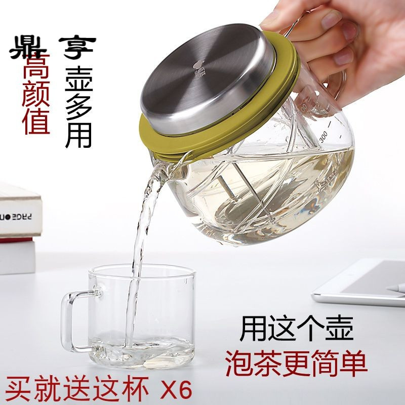鼎亨得意壶加厚耐热玻璃泡茶壶大号透明茶水分离冲煮茶壶花茶具