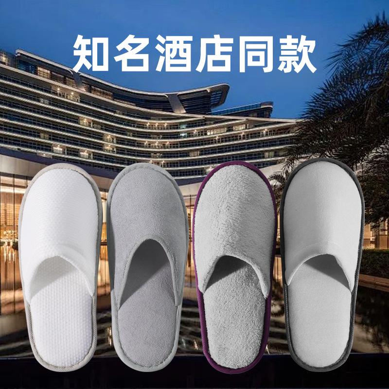 易旅酒店同款一次性拖鞋民宿宾馆专用防滑旅游家用一次性拖鞋(10双)-全季酒店同款(白色)高清大图