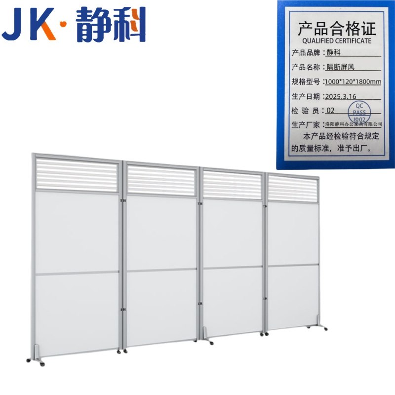 静科屏风 隔断屏风1000*120*1800mm张