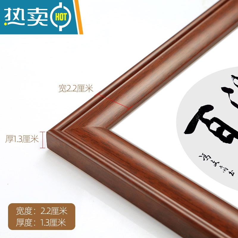 敬平中式实木相框挂墙装裱框架国画框书法卡纸字画木条自己组装33边框 8125胡桃色 16寸-挂式[可放30.5*40.6