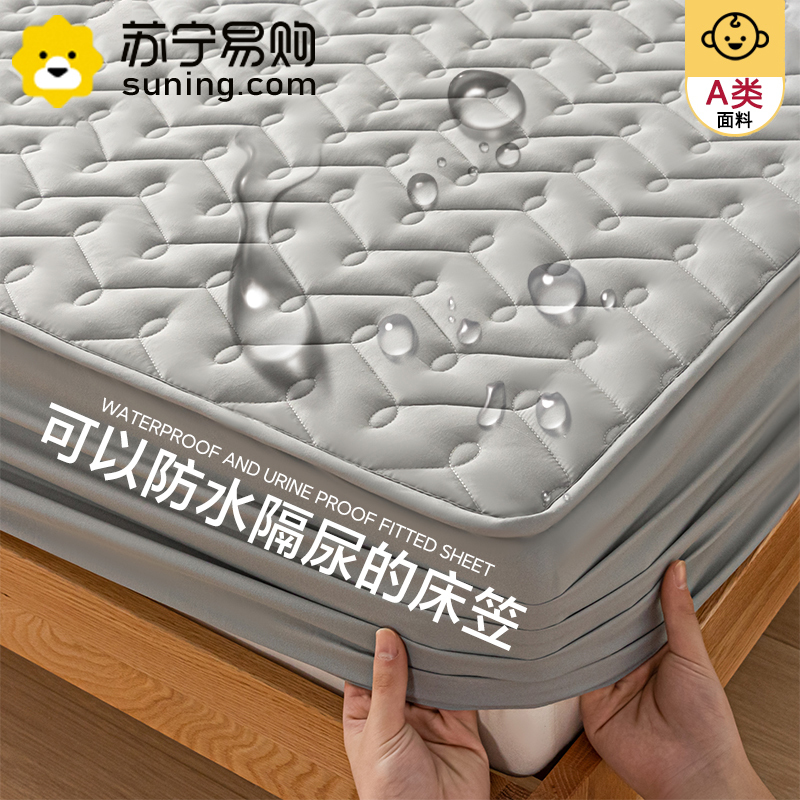 卡洛儿杜香防水隔尿床笠罩单件夹棉加厚床垫保护罩防尘床单床罩床套全包