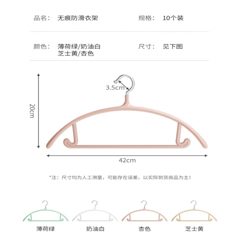 四万公里 SWJ6042薄荷绿浸塑无痕防滑衣架 10支装高清大图