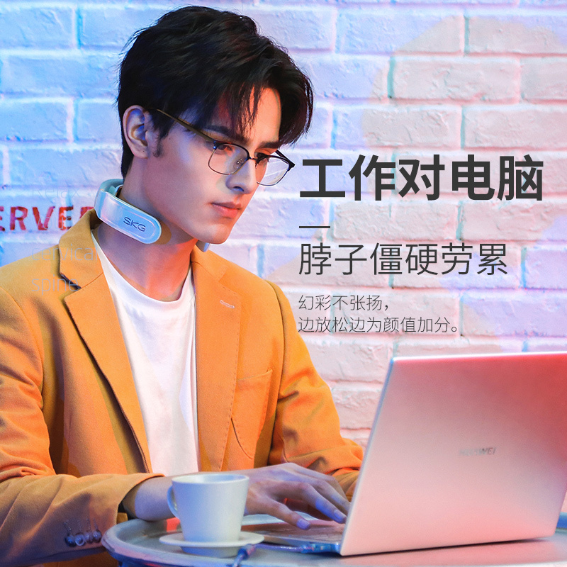 生日礼物 SKG4350颈椎按摩仪护颈仪低频脉冲渐变炫彩潮流时尚单品颈椎按摩器