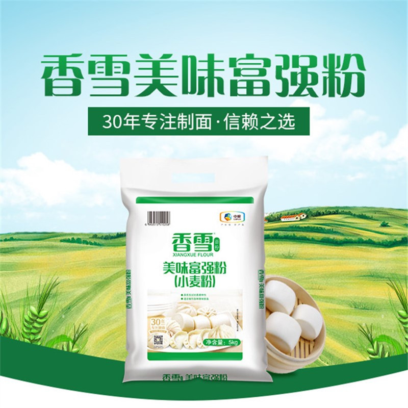 潘里小子农副产品 香雪小麦粉 中筋面粉 适合馒头 包子 烙饼等各类面食更适合蒸制类5kg