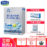 君乐宝(JUNLEBAO)乐铂婴儿配方奶粉1段(0-6个月适用)盒装400g