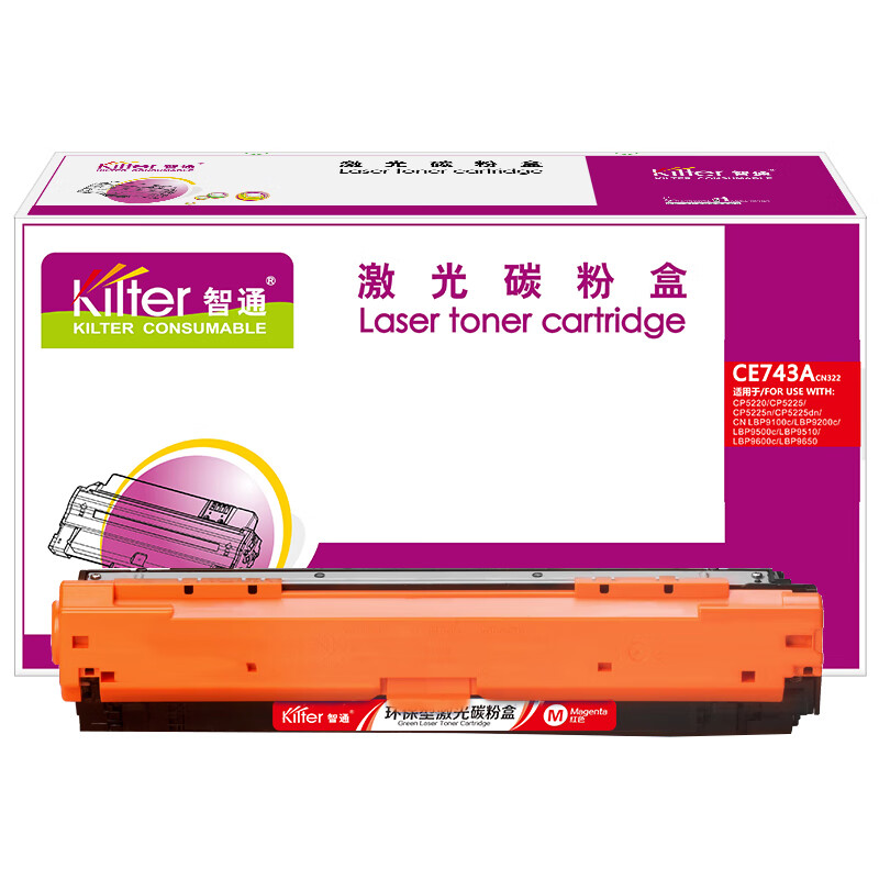 KILter智通CE743A红色硒鼓 适用HP CP5225 7300页高清大图