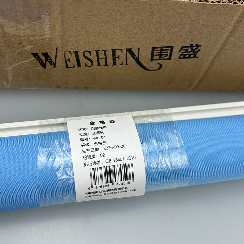 围盛 阻燃卷帘 全遮光 米高清大图