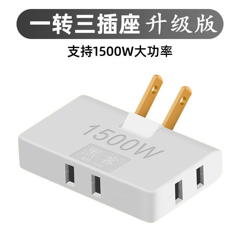 薄一转三转换插头电视柜靠墙插座电源扩展转换器无线一分三插排