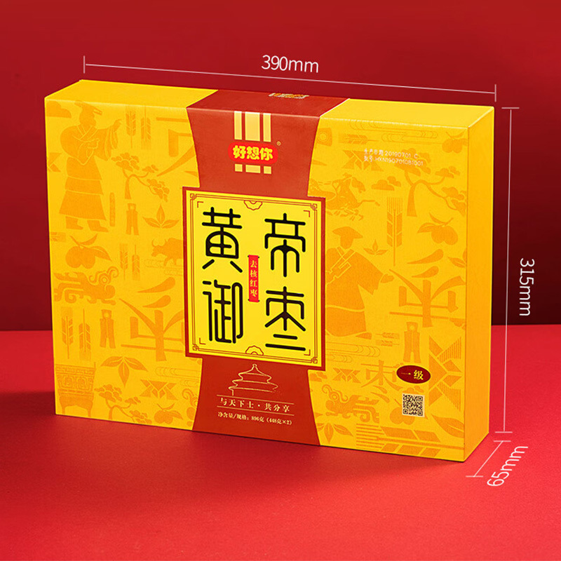 好想你蜜饯礼盒高端品质新疆特产一级去核黄帝御枣896g*1箱