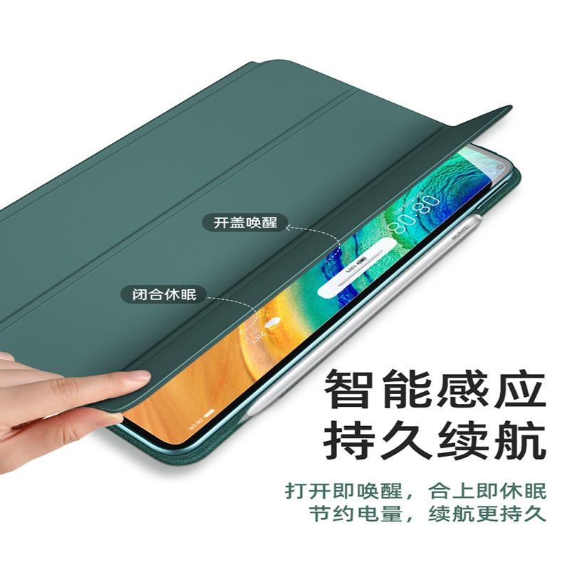 保护套 matepad 平板电脑m6壳10.8寸 硅胶 磁吸皮套