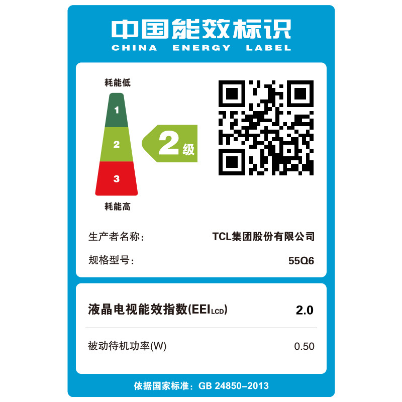 TCL 55Q6 55英寸液晶平板电视机 4k超高清 超薄 全面屏 人工智能 智慧屏 12米声控 37核处理器 社交电视