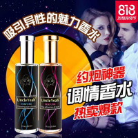 费洛蒙香水女用情吸引异性冷淡夫妻兴奋喷剂男用情趣成人性用品