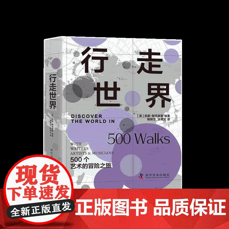 [央视网]行走世界 500个艺术的冒险之旅ZK高清大图