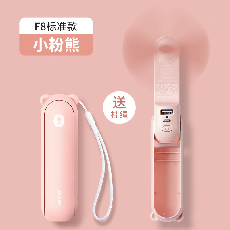 几素多功能收纳折叠风扇Handheld Fan Life8(F8)-2000mAh樱花粉高清大图